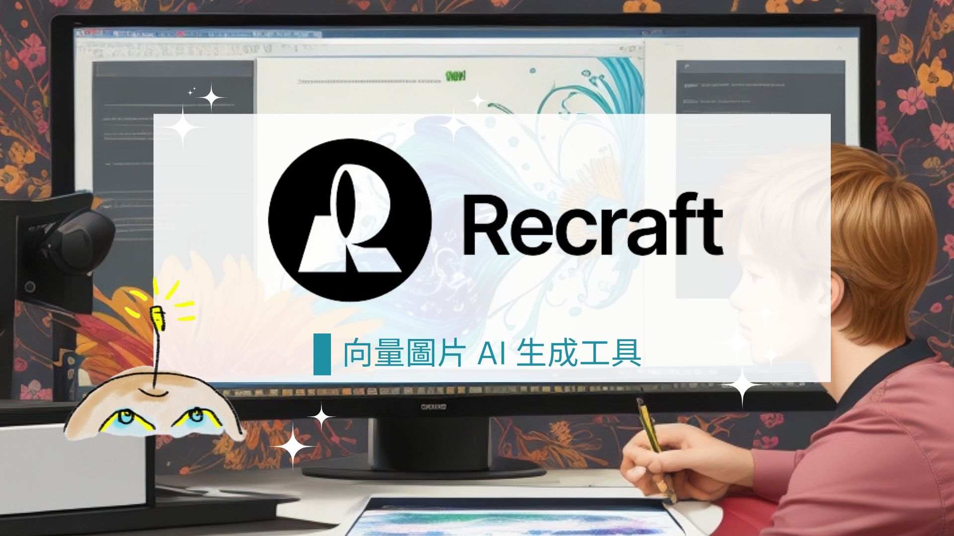 recraft