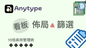 anytype