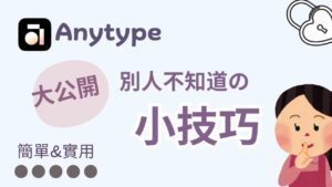 anytype