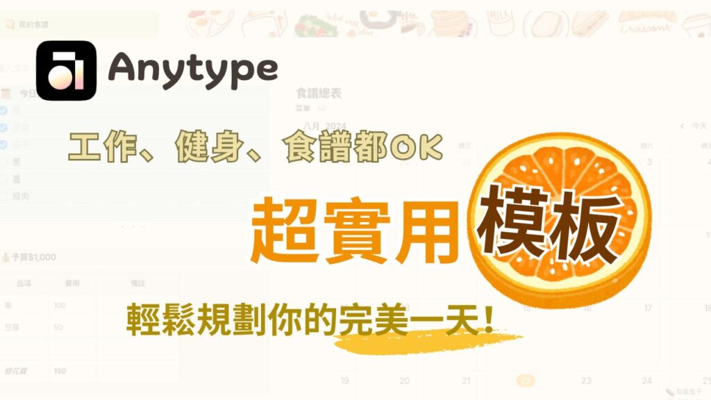 Anytype