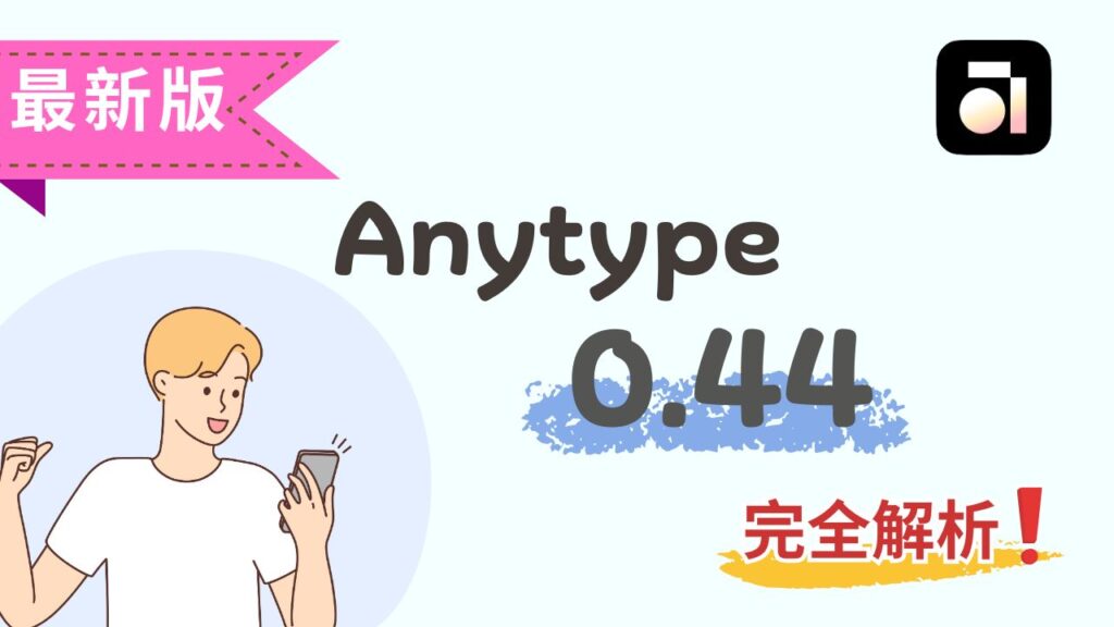 Anytype new version