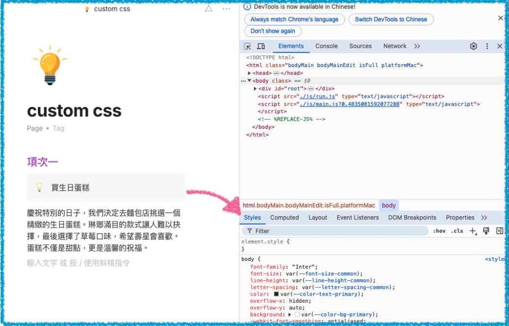 anytype css